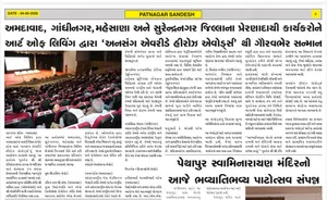 Coverage — Gujarat